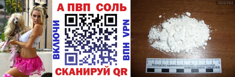 APVP СК КРИС сайты даркнета наркотические препараты Уяр