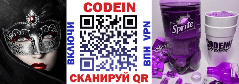 Кодеин напиток Lean (лин)  дарнет шоп  Уяр 