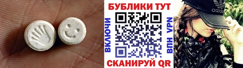 ЭКСТАЗИ MDMA Уяр