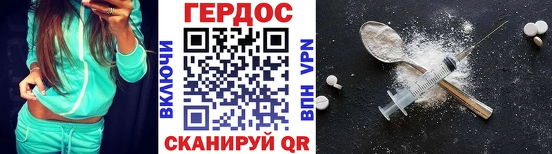 Героин хмурый Уяр