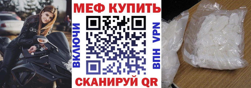 купить наркотик  Уяр  Мефедрон кристаллы 