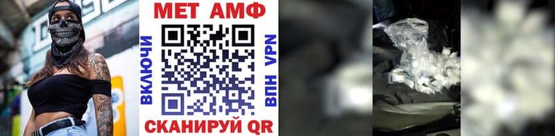 МЕТАМФЕТАМИН мет  Уяр 